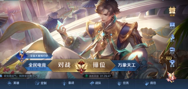 王者荣耀怎么共享皮肤