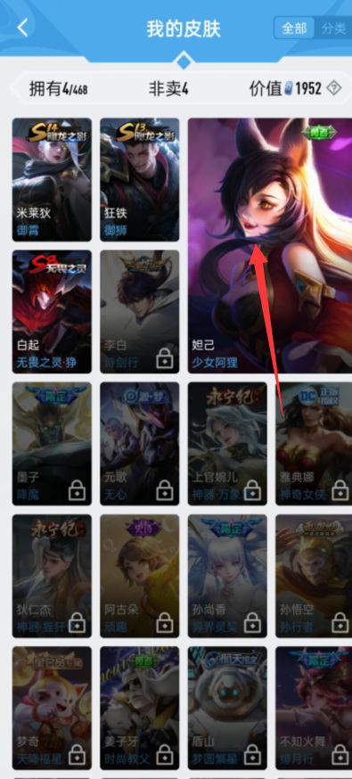 王者荣耀皮肤获取记录查询方法_王者荣耀怎么查皮肤的获取记录