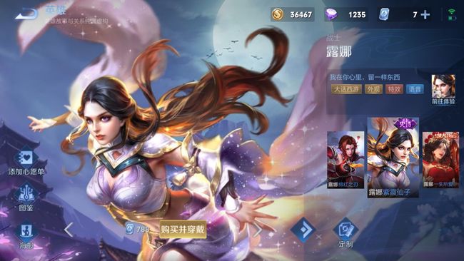 王者荣耀中哪个露娜皮肤手感最棒_王者荣耀露娜哪款皮肤手感最好