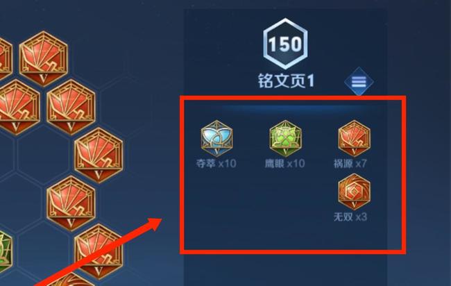 王者荣耀76吸伽罗铭文怎么搭配