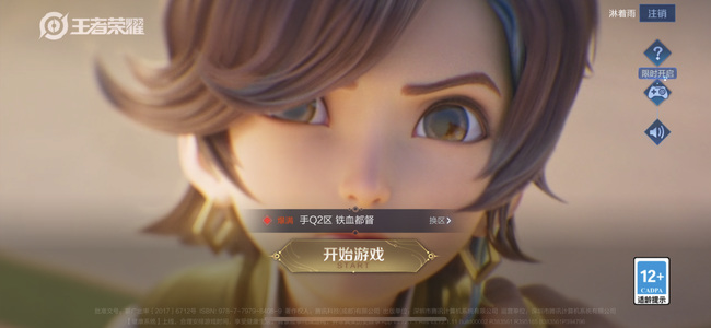 王者荣耀亲密度等级分数表怎么看