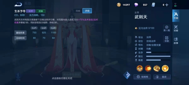 王者荣耀如何操作武则天连招_王者荣耀武则天怎么连招