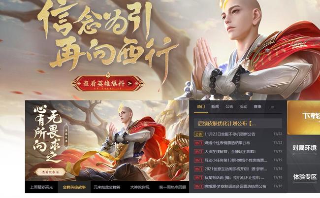 王者官网进入指南_王者官网在哪里进入