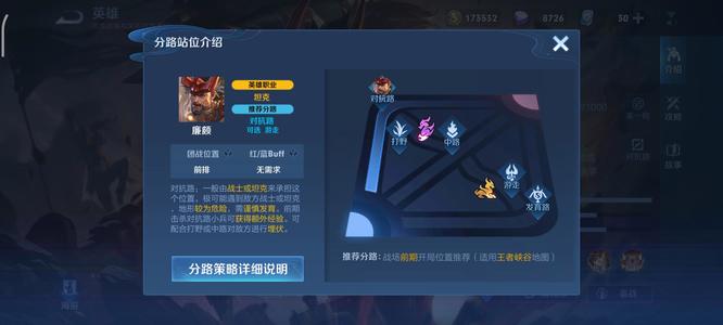 王者荣耀廉颇是辅助吗