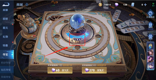 王者水晶里面哪个皮肤最值