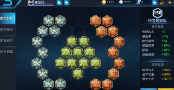 王者荣耀猴子铭文与打野思路简介_王者猴子怎么搭配铭文及打野思路是什么