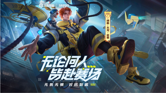 王者荣耀城市徽章怎么达到二级