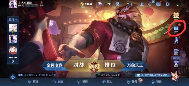 王者荣耀瑶的动作在哪里弄