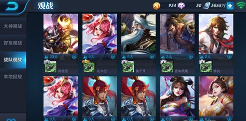 王者荣耀好友观战隐蔽程度如何_王者荣耀好友观战会被发现吗