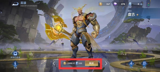 王者荣耀盘古多少金币购买