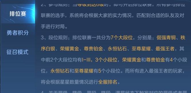 王者荣耀永恒钻石后面是什么段位