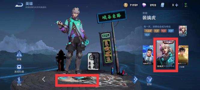 王者裴擒虎天狼狩猎者原价多少钱