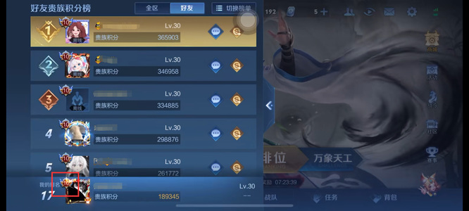 王者贵族如何发出光芒_王者贵族标志怎么发光