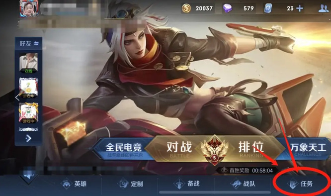 王者荣耀赛季皮肤在哪里领取