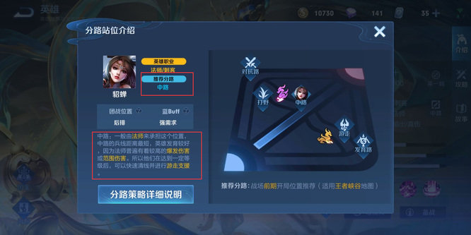 王者荣耀中的貂蝉攻略分享_王者荣耀貂蝉怎么玩