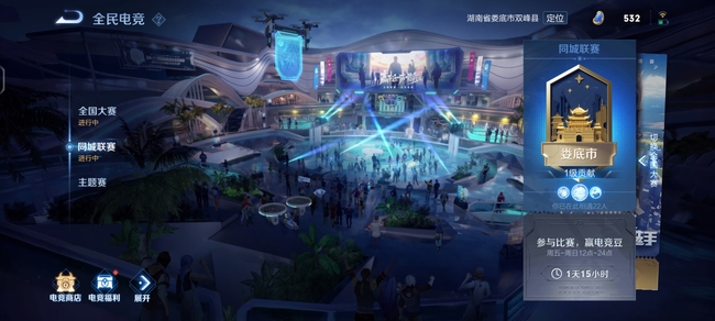 王者荣耀“王者四级贡献”的含义_王者四级贡献是什么意思