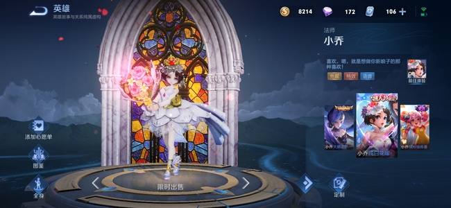 王者纯白花嫁哪一年出的