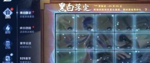 王者荣耀落子无悔玩法指南_王者荣耀落子无悔怎么玩