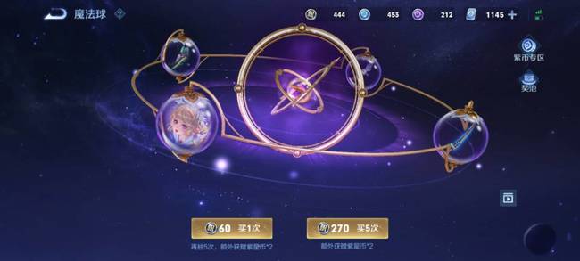 王者荣耀50紫星币抽奖费用是多少_王者荣耀50紫星币要抽多少钱