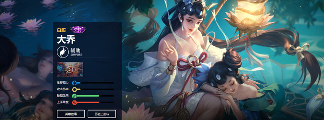 赛季大乔技能及连招技巧是什么