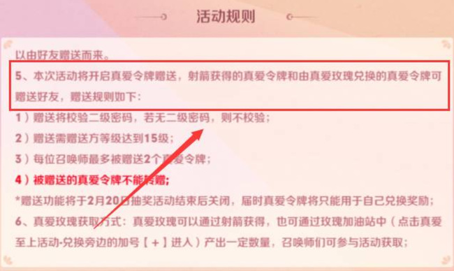 王者荣耀纯白花嫁可以送人吗