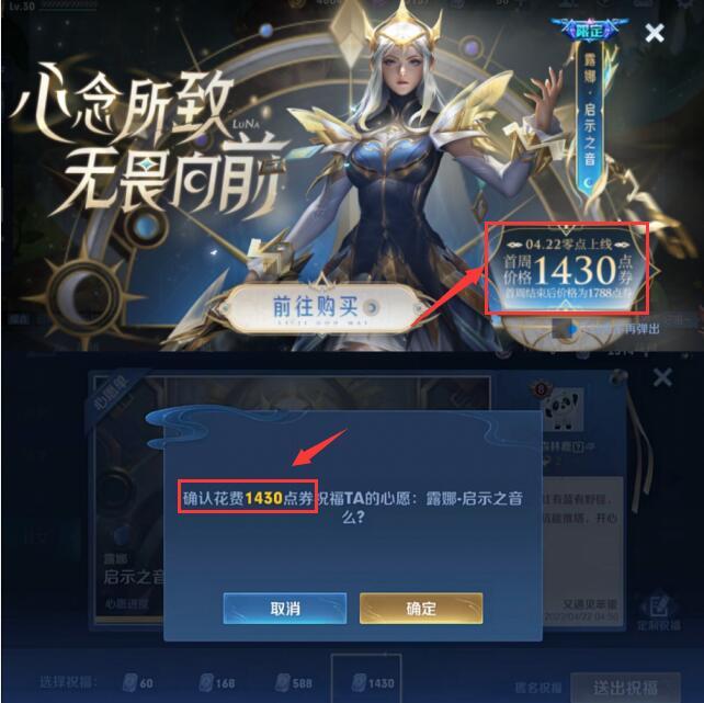 王者荣耀首周折扣皮肤赠送会折扣吗