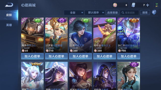 王者荣耀心愿商店的位置_王者荣耀心愿商店在哪