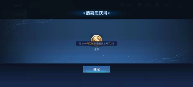 王者亲密关系为什么一边高一边低