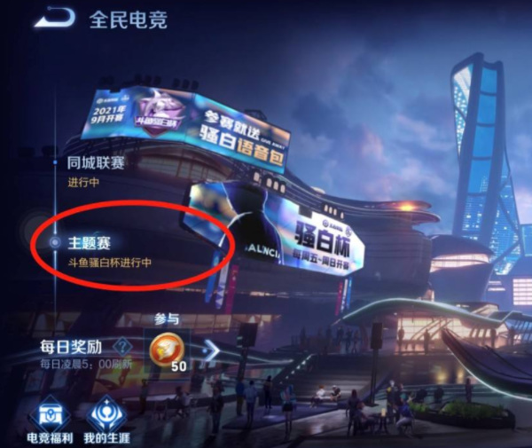 王者荣耀谁敢不点塔语音获取方法_王者荣耀我看谁不点塔语音怎么获得