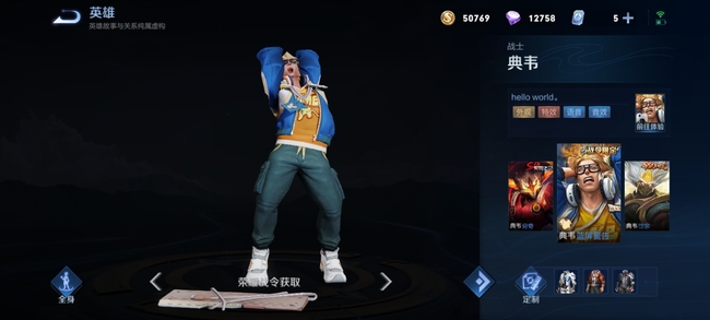 王者荣耀典韦战令皮肤什么时候返场