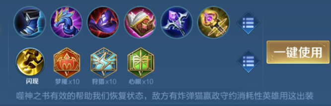 王者荣耀王昭君出装攻略助你稳操胜券_王者荣耀王昭君如何出装