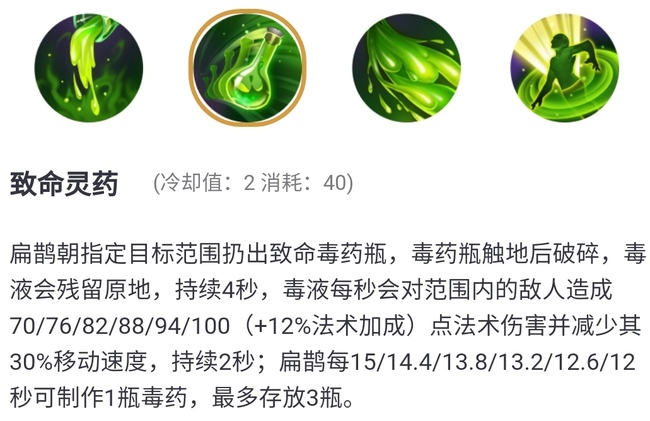 王者荣耀扁鹊技能怎么用