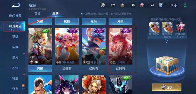 王者荣耀妲己女仆咖啡获取攻略_王者荣耀妲己女仆咖啡怎么获得的