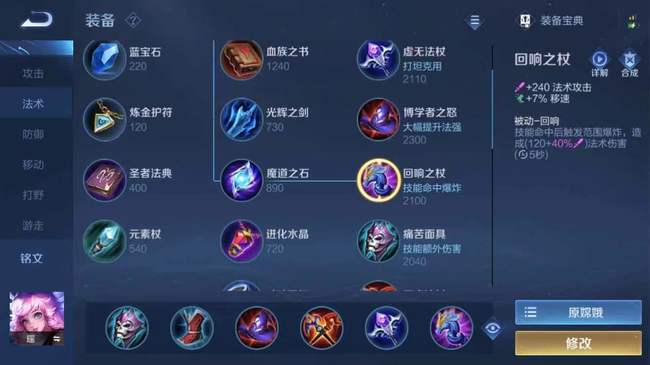 王者荣耀瑶怎么出攻击装秒人