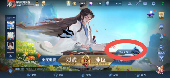 王者荣耀觉醒之战什么时候上线