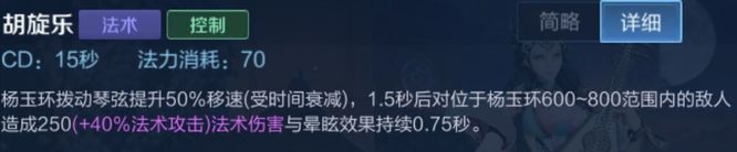 王者荣耀中的杨玉环怎样使用_王者荣耀杨玉环怎么玩