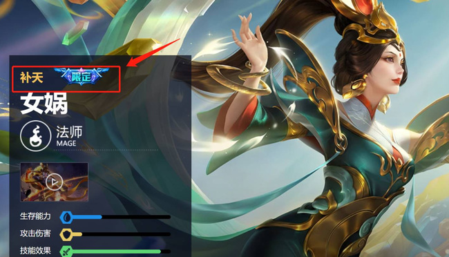 王者荣耀女娲新皮肤名字叫什么