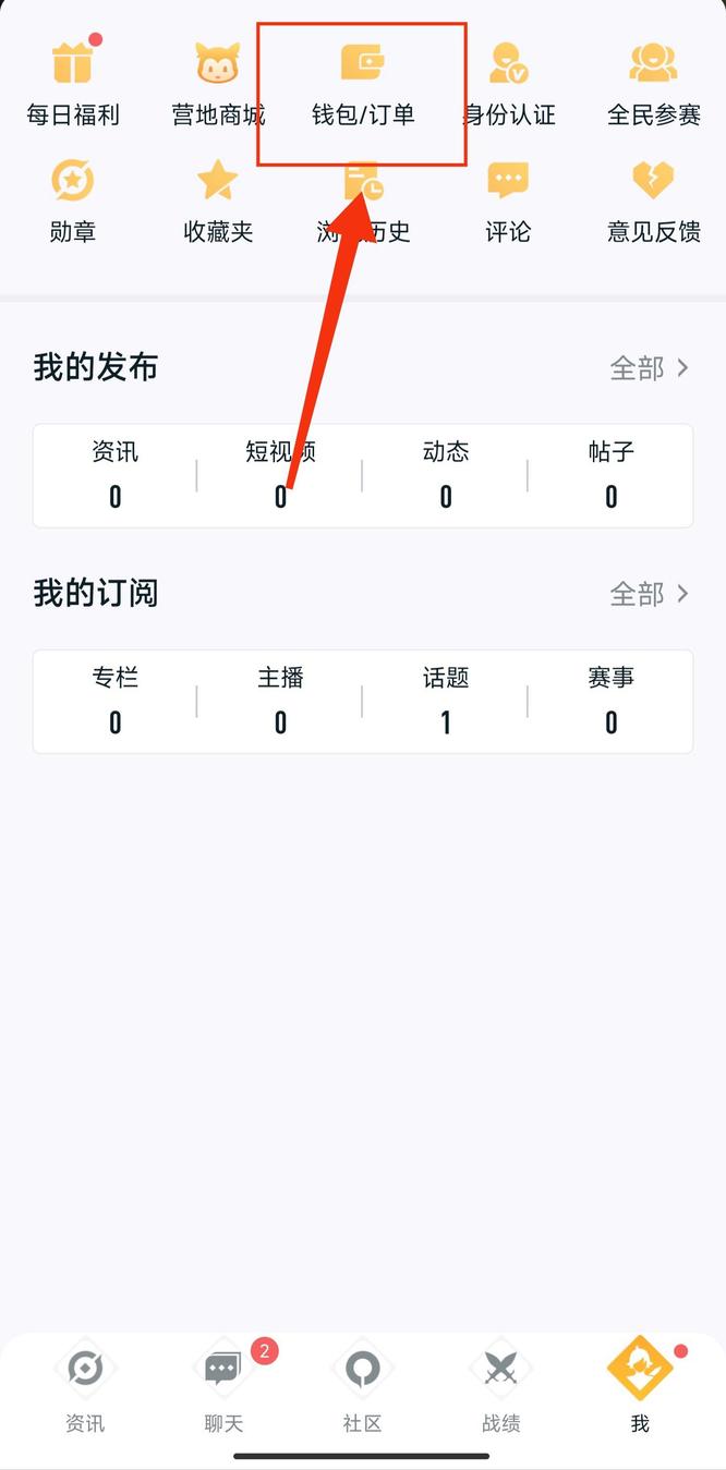 王者营地里可以充值点券吗