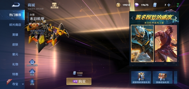 王者荣耀购买30个紫星币的价格是多少_王者荣耀30个紫星币要多少钱