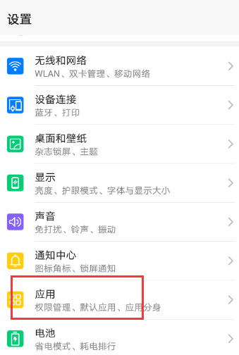 王者荣耀禁止安装怎么解除