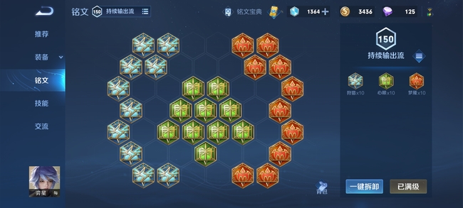 王者荣耀弈星系统升级后的新玩法指南_王者荣耀弈星改版后怎么玩