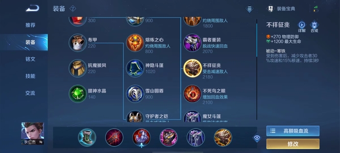 王者荣耀狄仁杰肉装怎么出