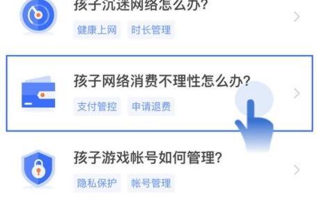 王者荣耀未成年怎么退钱