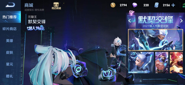 王者荣耀消费积分翻倍到多久