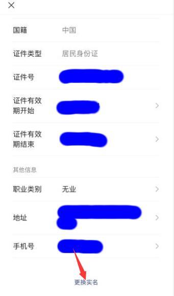 处理王者荣耀身份证格式错误问题_王者荣耀身份证格式错误怎么办