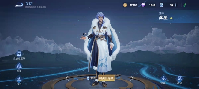 王者弈星怎么玩