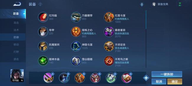 王者荣耀司马懿双烧流出装和铭文搭配方案_王者荣耀双烧流司马懿如何出装搭配什么铭文