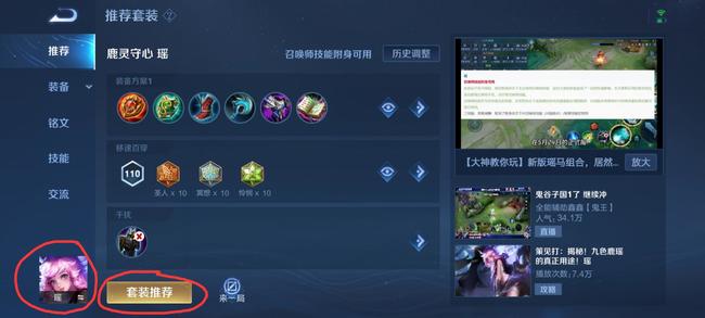 王者荣耀瑶辅助出装最强_王者荣耀瑶怎么出装辅助最厉害