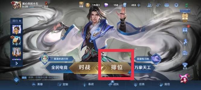 王者荣耀怎么触发补位