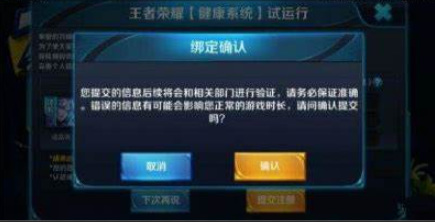 王者荣耀为何要持续实施人脸识别_王者荣耀为什么一直让我人脸识别
